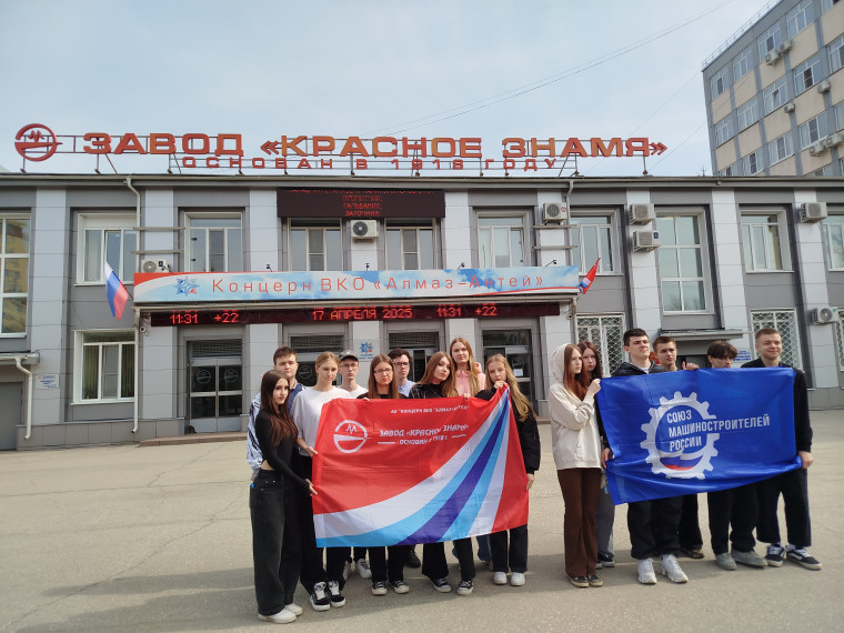 Экскурсия на завод "Красное знамя".