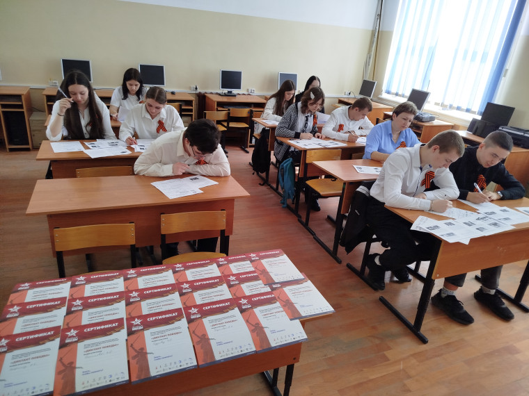 Диктант Победы.